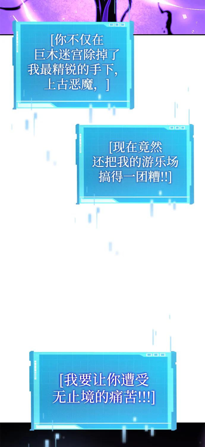 第116话-靠神级天赋无限成长-Fleecy cloud,2love/SHYATAN（第58张）