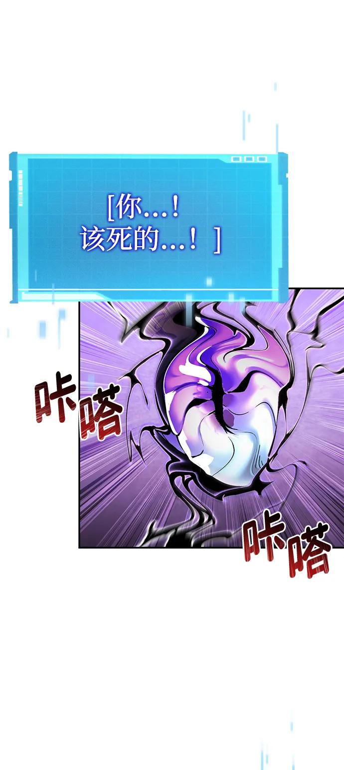第116话-靠神级天赋无限成长-Fleecy cloud,2love/SHYATAN（第66张）
