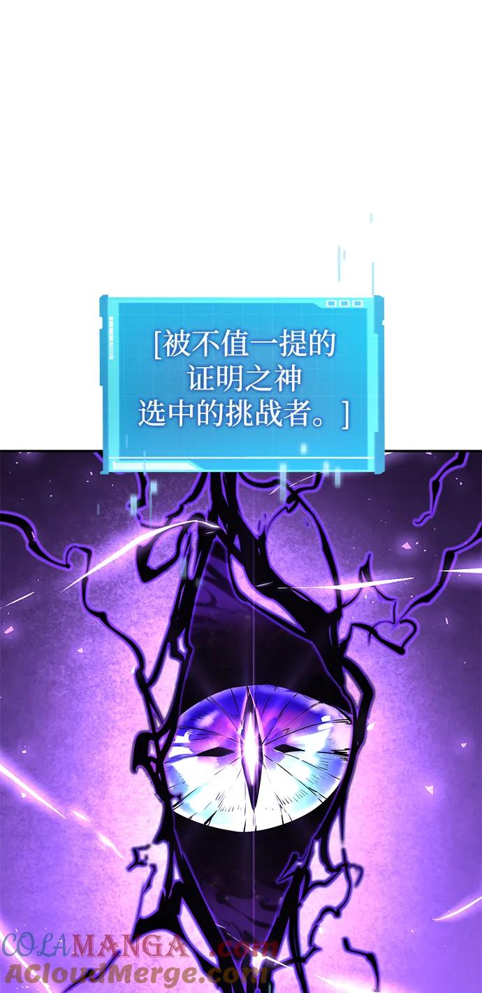 第116话-靠神级天赋无限成长-Fleecy cloud,2love/SHYATAN（第57张）