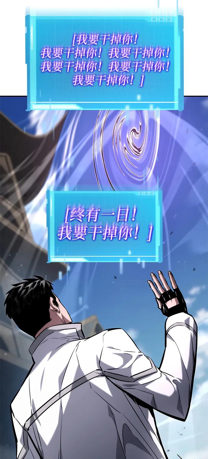 第116话-靠神级天赋无限成长-Fleecy cloud,2love/SHYATAN（第67张）