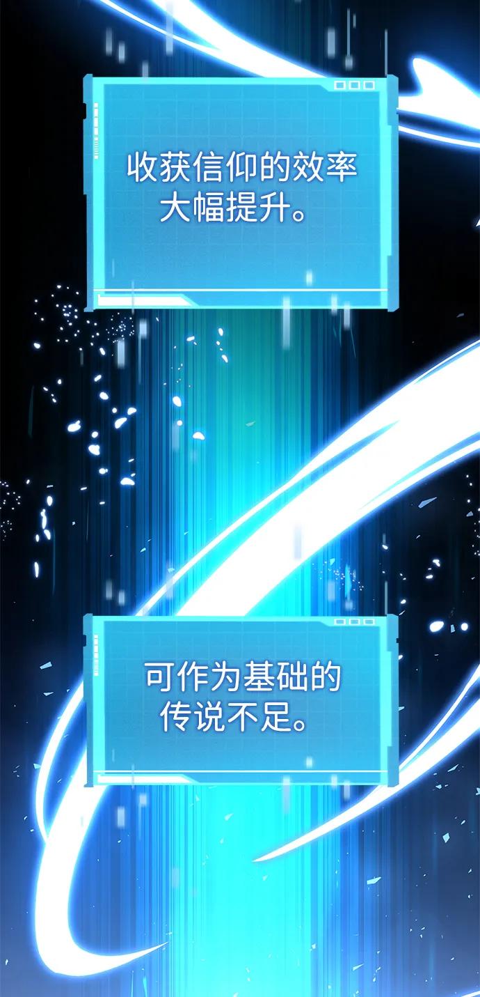 第116话-靠神级天赋无限成长-Fleecy cloud,2love/SHYATAN（第72张）