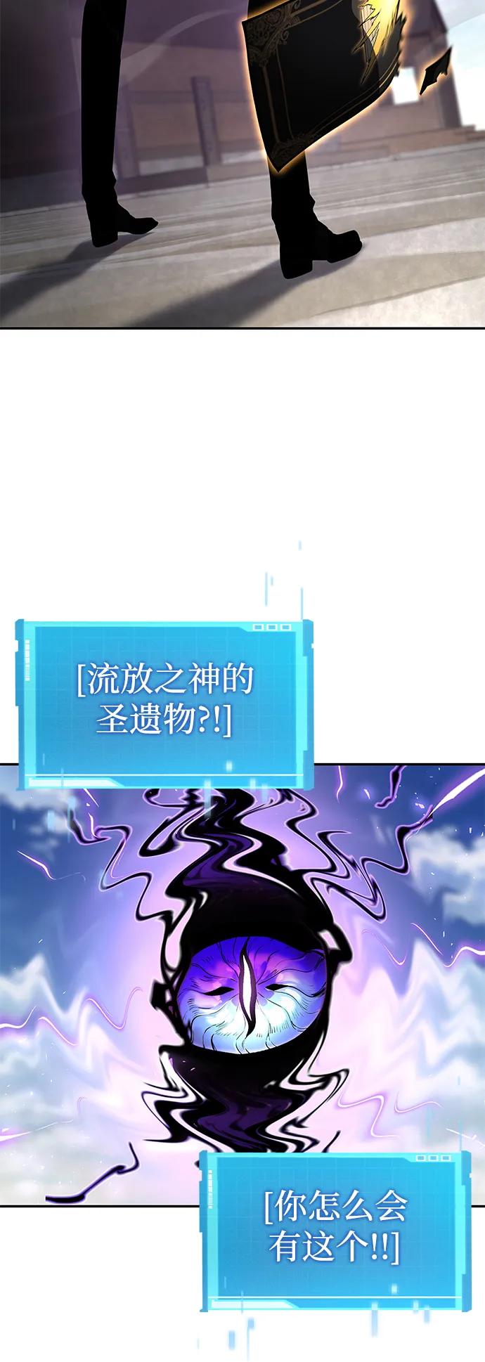 第116话-靠神级天赋无限成长-Fleecy cloud,2love/SHYATAN（第62张）