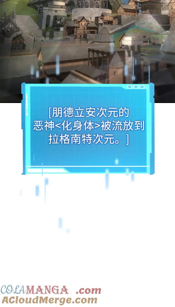 第116话-靠神级天赋无限成长-Fleecy cloud,2love/SHYATAN（第69张）