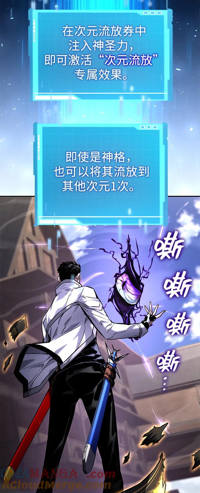 第116话-靠神级天赋无限成长-Fleecy cloud,2love/SHYATAN（第61张）