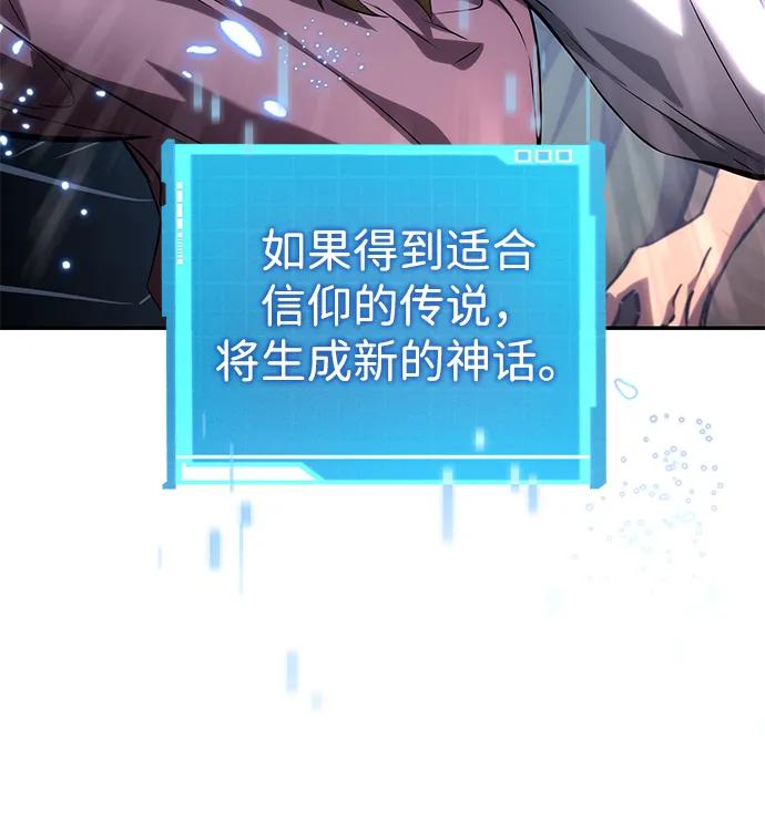 第116话-靠神级天赋无限成长-Fleecy cloud,2love/SHYATAN（第74张）