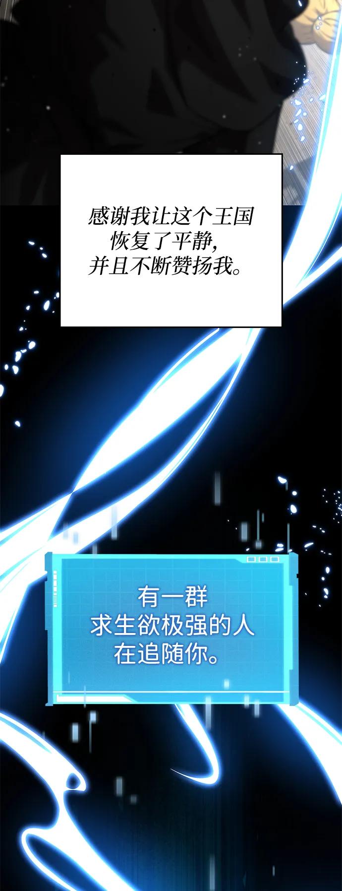第116话-靠神级天赋无限成长-Fleecy cloud,2love/SHYATAN（第71张）