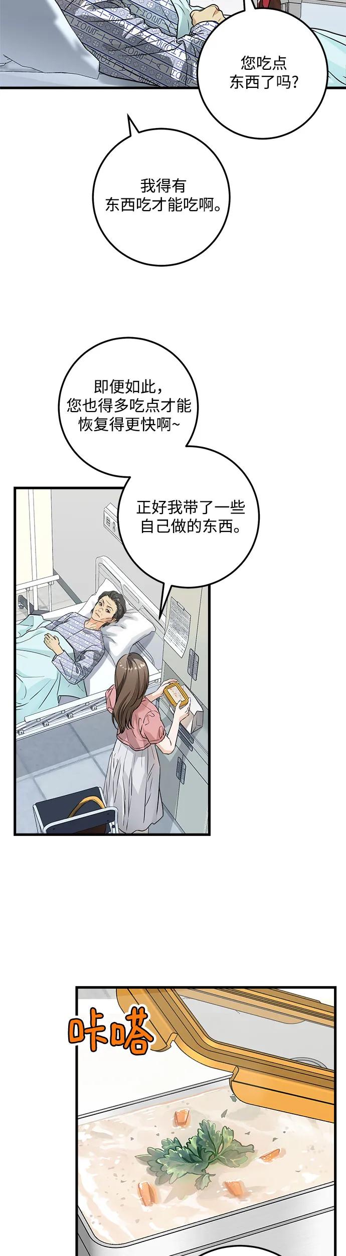 第11话-只想让你坠落-FLADA,VODAUVEU/QuornQuorn（第4张）