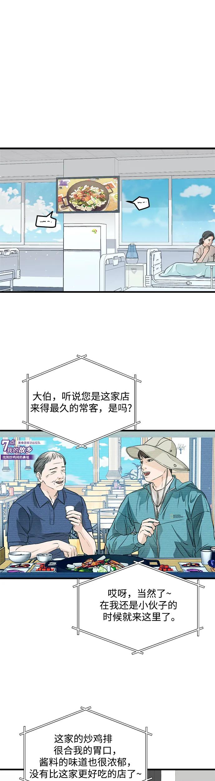 第11话-只想让你坠落-FLADA,VODAUVEU/QuornQuorn（第2张）