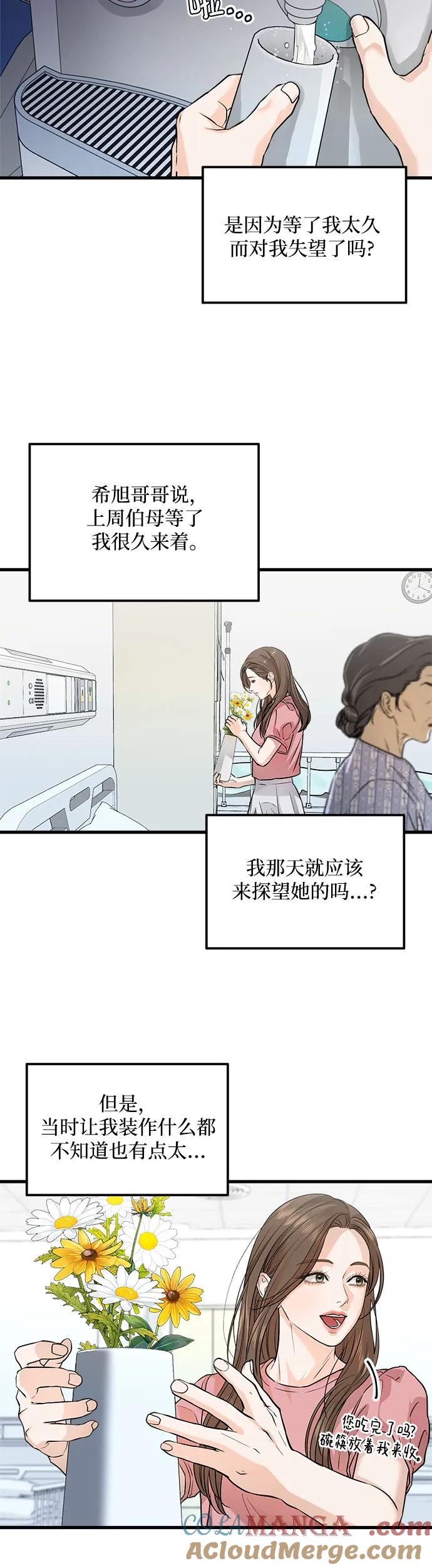 第11话-只想让你坠落-FLADA,VODAUVEU/QuornQuorn（第7张）