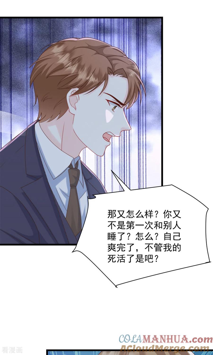 第11话休想离婚-邪性总裁太难缠-阿柯文化（第3张）