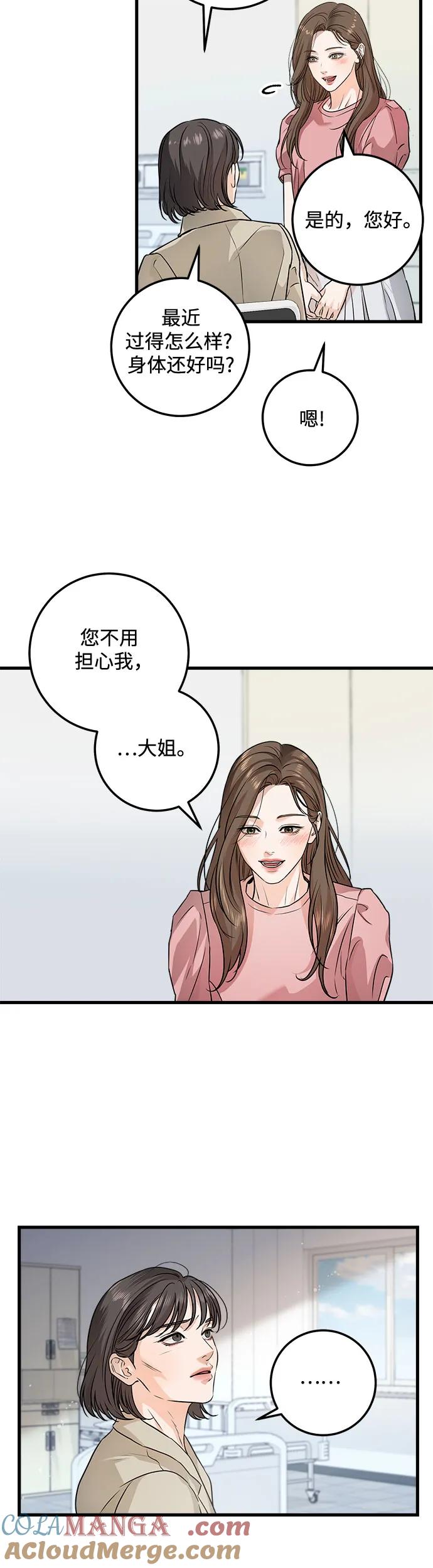 第11话-只想让你坠落-FLADA,VODAUVEU/QuornQuorn（第9张）