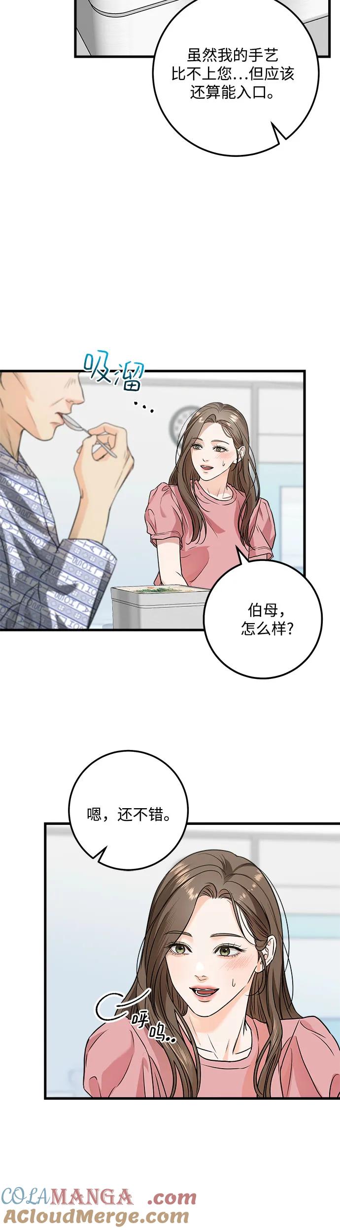 第11话-只想让你坠落-FLADA,VODAUVEU/QuornQuorn（第5张）