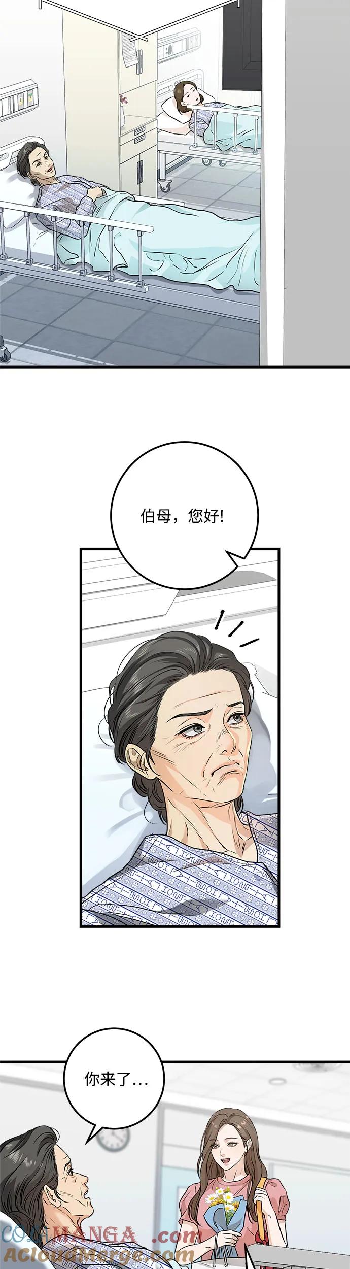 第11话-只想让你坠落-FLADA,VODAUVEU/QuornQuorn（第3张）