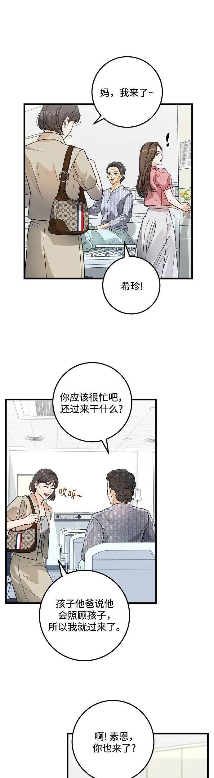 第11话-只想让你坠落-FLADA,VODAUVEU/QuornQuorn（第8张）