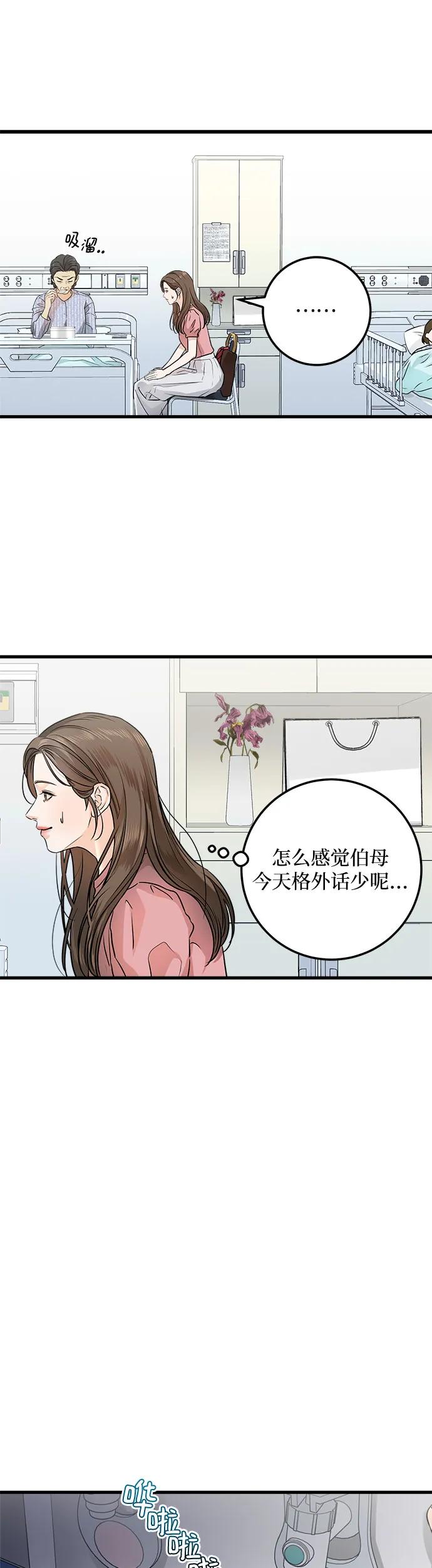 第11话-只想让你坠落-FLADA,VODAUVEU/QuornQuorn（第6张）