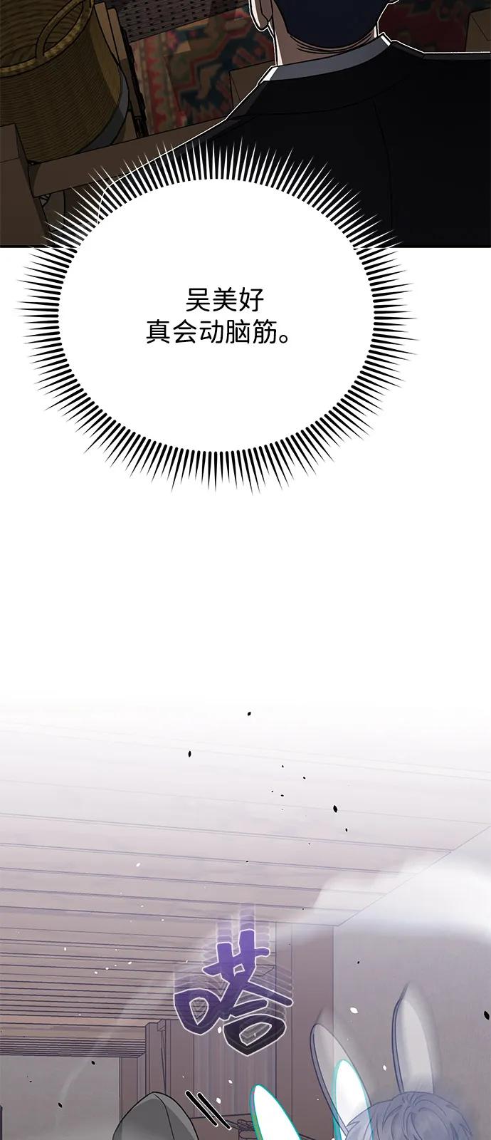 [第119话]吴美好-非凡的血统天才-soulpung/ZAINO,Clover（第20张）