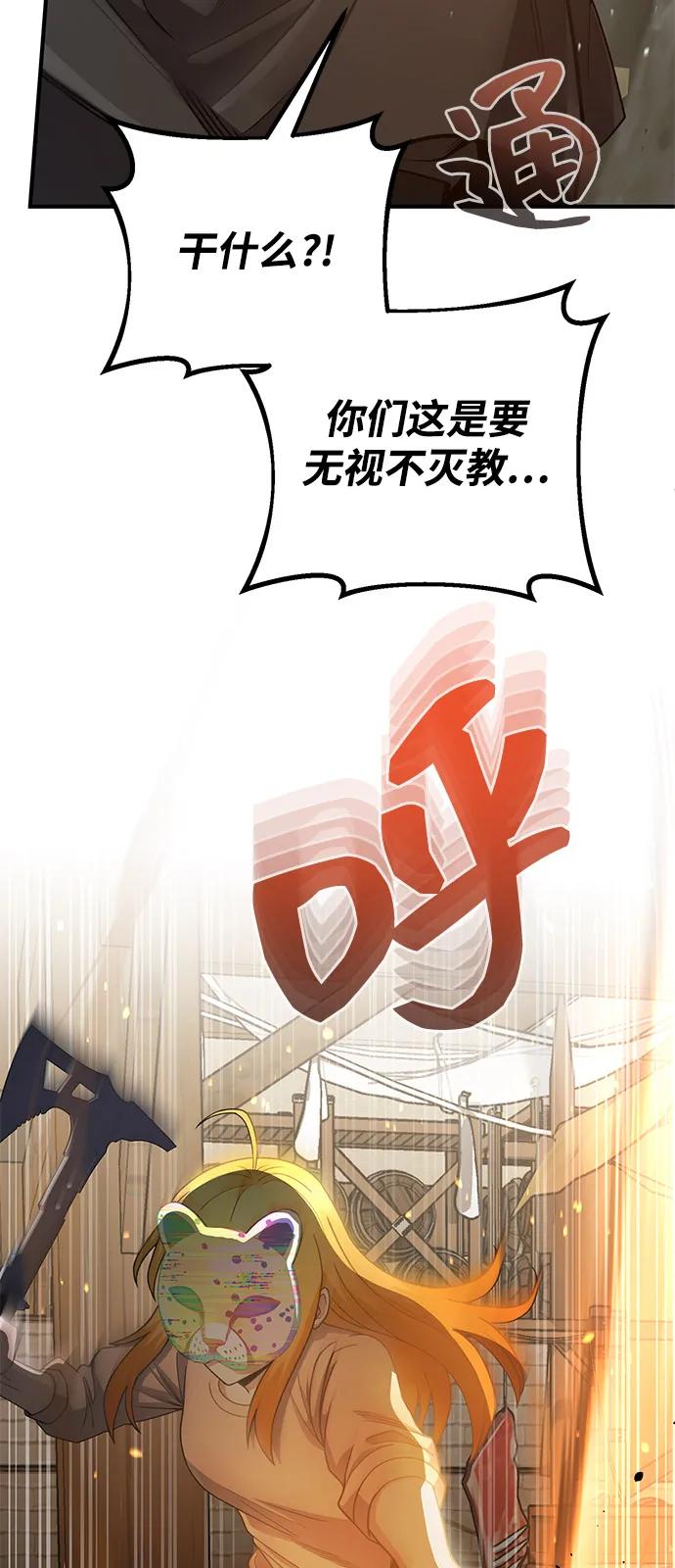 [第119话]吴美好-非凡的血统天才-soulpung/ZAINO,Clover（第13张）