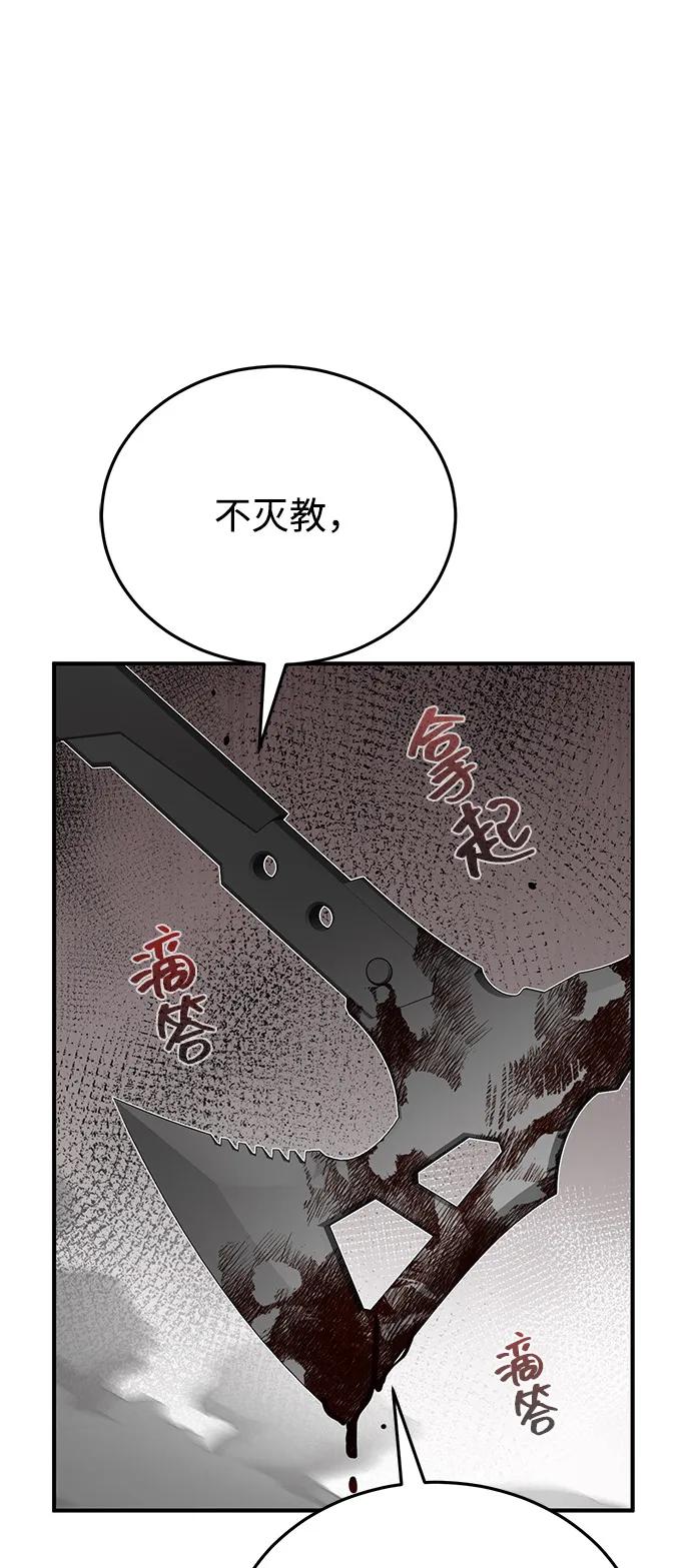 [第119话]吴美好-非凡的血统天才-soulpung/ZAINO,Clover（第16张）