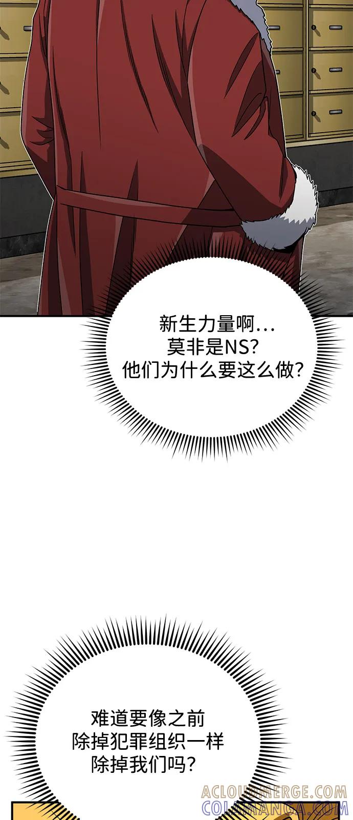 [第119话]吴美好-非凡的血统天才-soulpung/ZAINO,Clover（第3张）