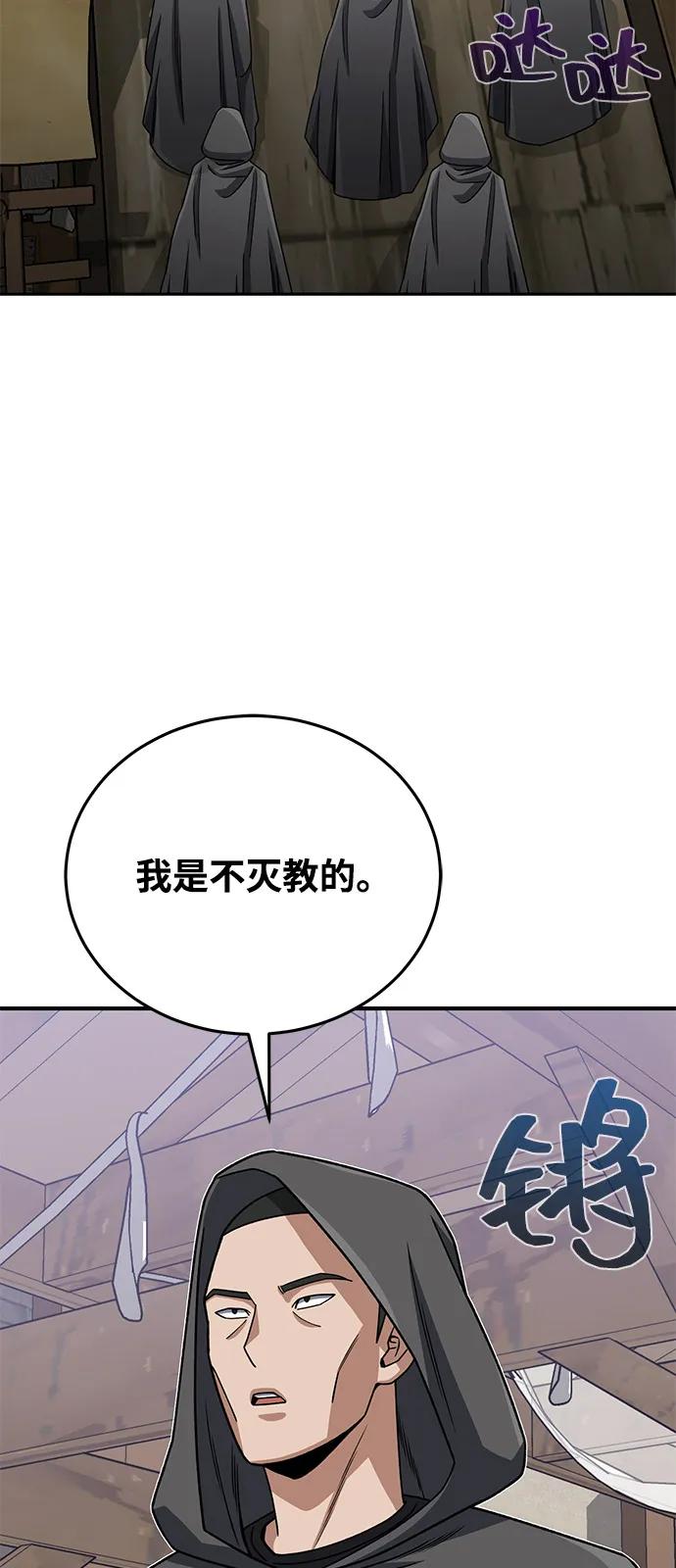 [第119话]吴美好-非凡的血统天才-soulpung/ZAINO,Clover（第7张）