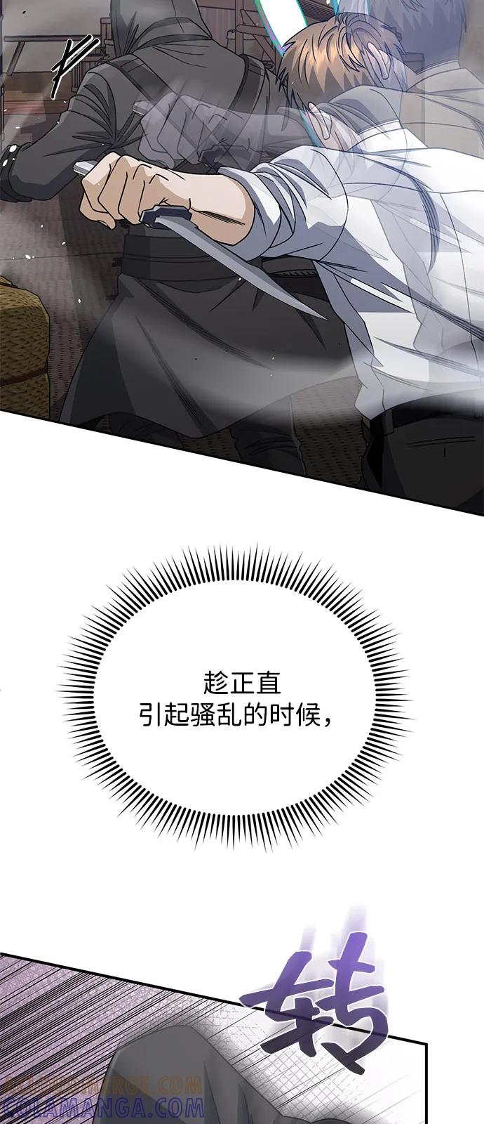 [第119话]吴美好-非凡的血统天才-soulpung/ZAINO,Clover（第21张）