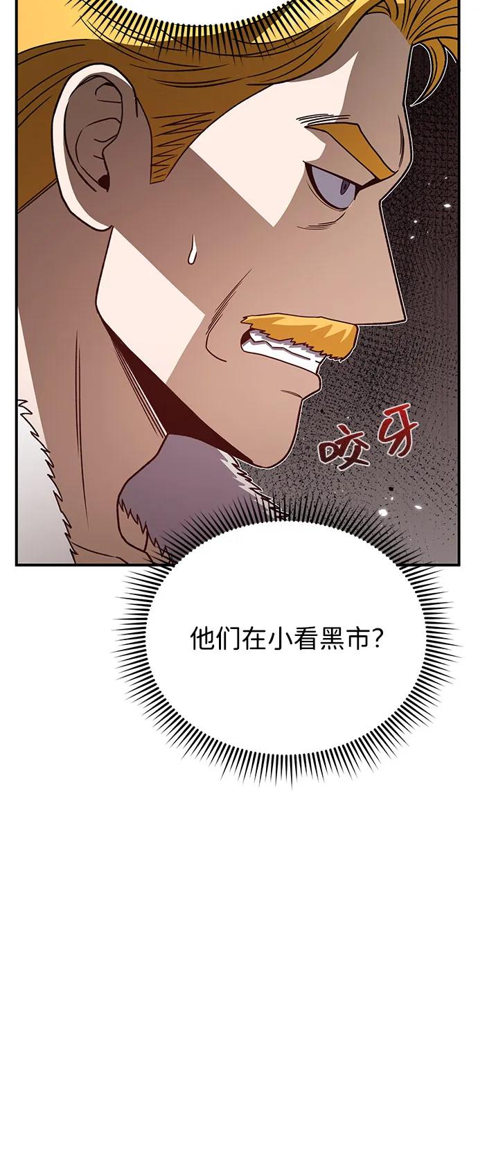 [第119话]吴美好-非凡的血统天才-soulpung/ZAINO,Clover（第4张）