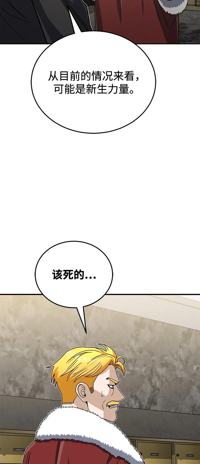 [第119话]吴美好-非凡的血统天才-soulpung/ZAINO,Clover（第2张）