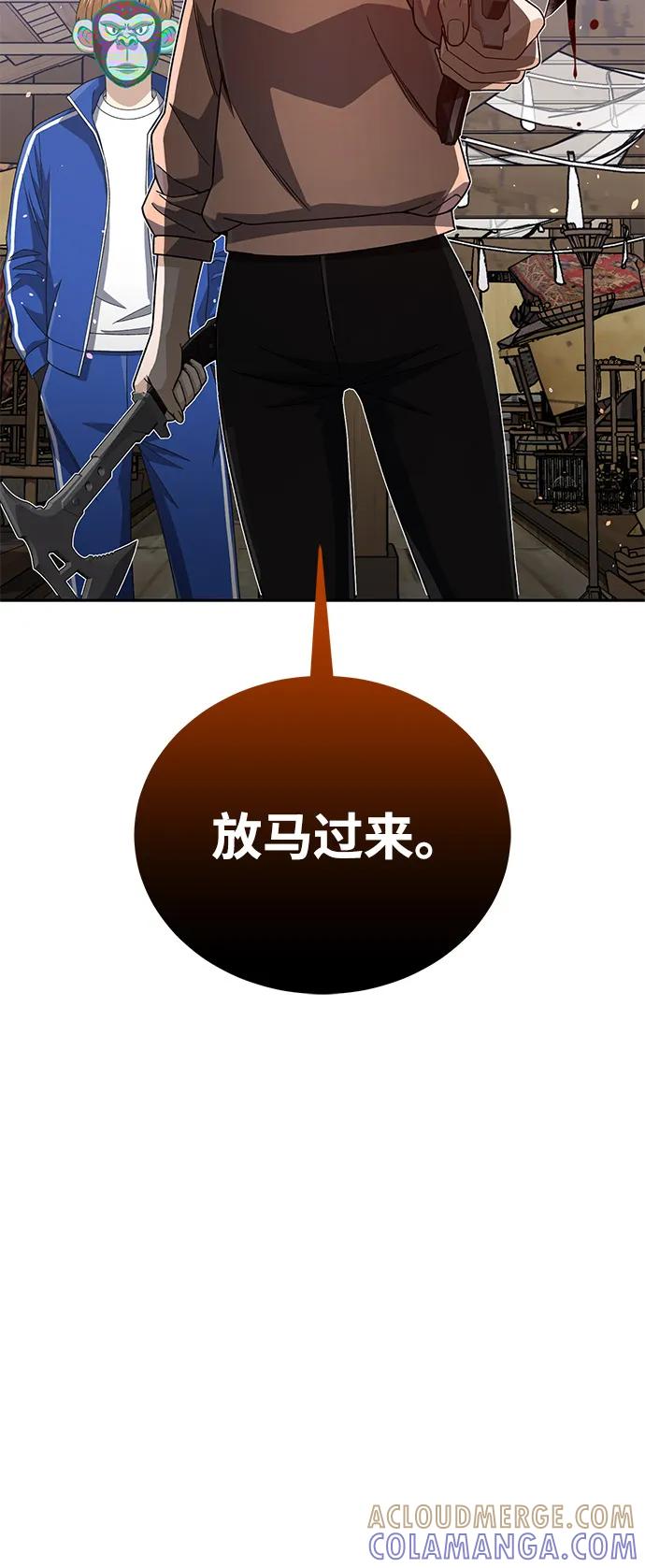 [第119话]吴美好-非凡的血统天才-soulpung/ZAINO,Clover（第18张）