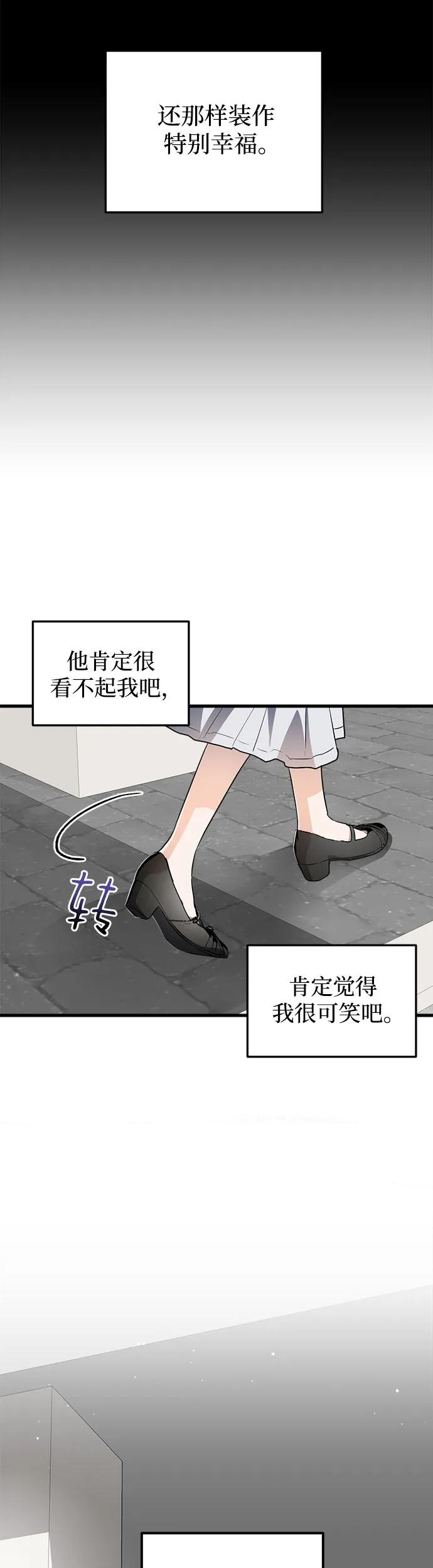 第12话-只想让你坠落-FLADA,VODAUVEU/QuornQuorn（第8张）