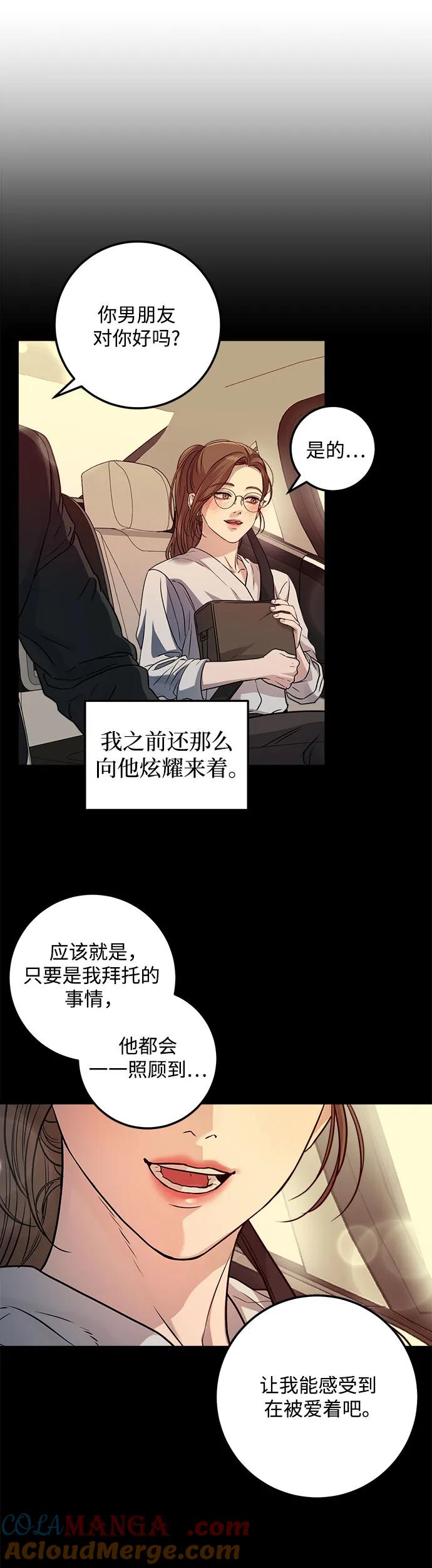 第12话-只想让你坠落-FLADA,VODAUVEU/QuornQuorn（第7张）