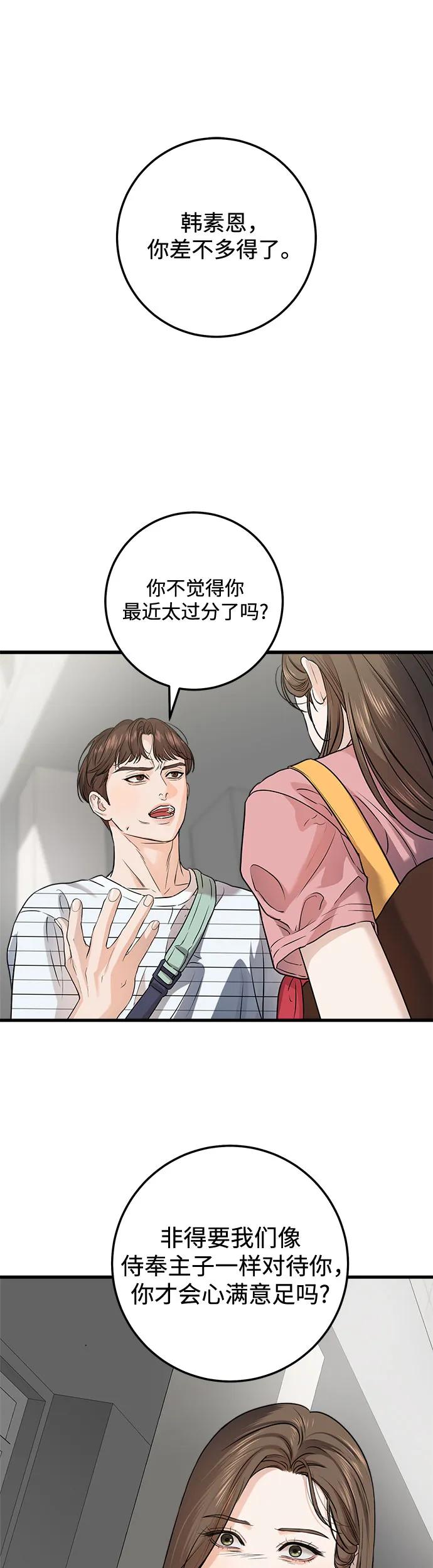 第12话-只想让你坠落-FLADA,VODAUVEU/QuornQuorn（第2张）