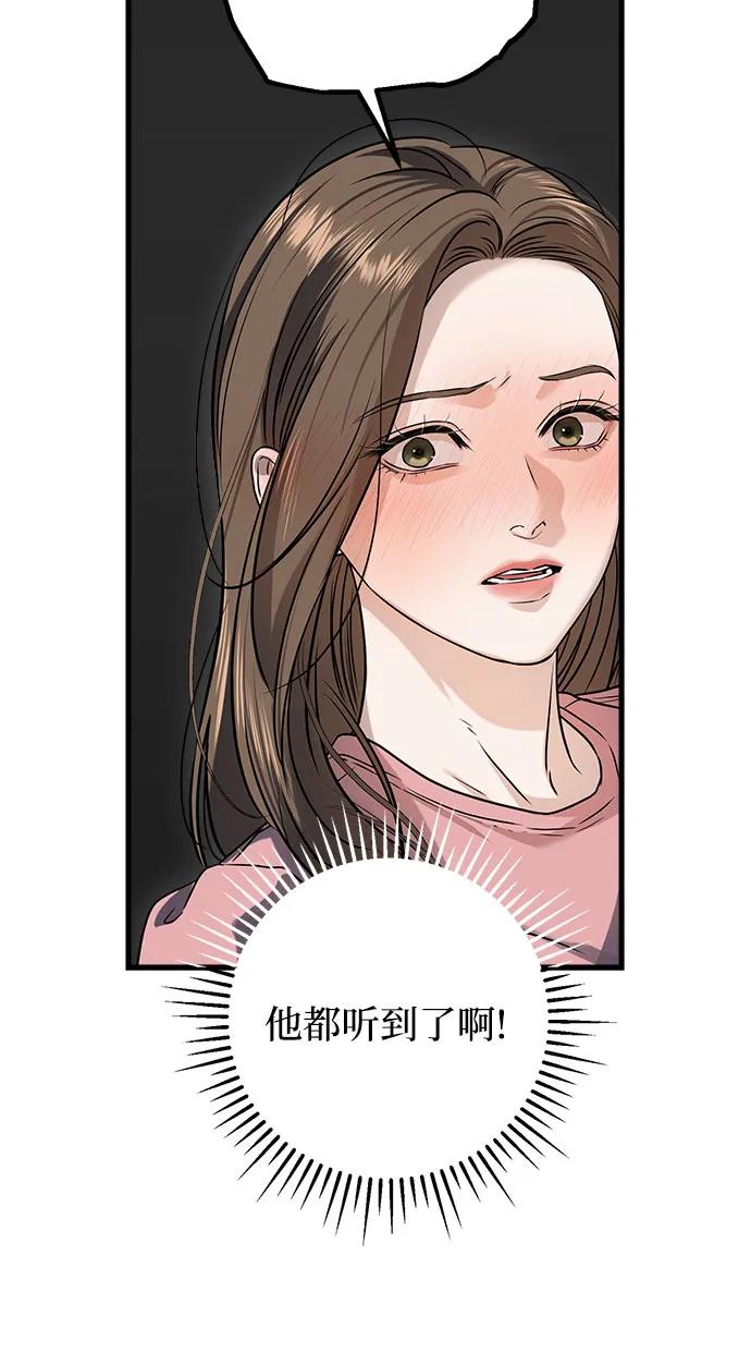第12话-只想让你坠落-FLADA,VODAUVEU/QuornQuorn（第6张）