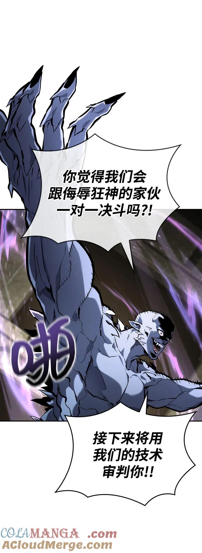 第135话-靠神级天赋无限成长-Fleecy cloud,2love/SHYATAN（第49张）