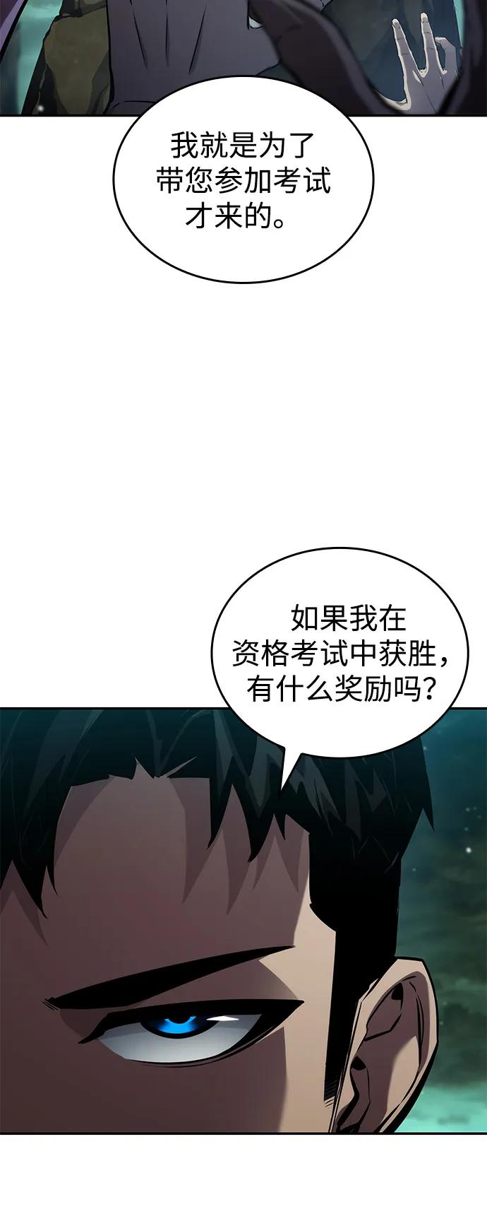 第135话-靠神级天赋无限成长-Fleecy cloud,2love/SHYATAN（第26张）