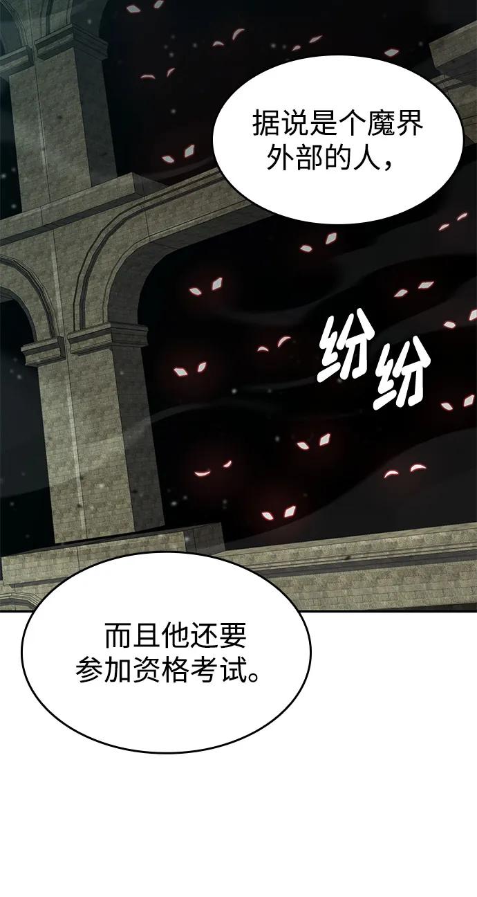 第135话-靠神级天赋无限成长-Fleecy cloud,2love/SHYATAN（第36张）