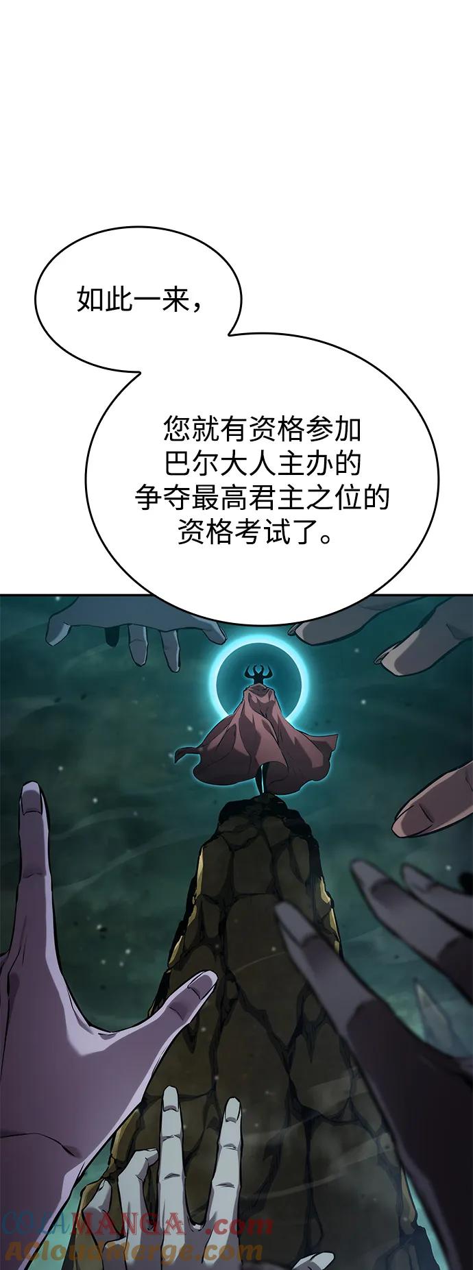 第135话-靠神级天赋无限成长-Fleecy cloud,2love/SHYATAN（第25张）