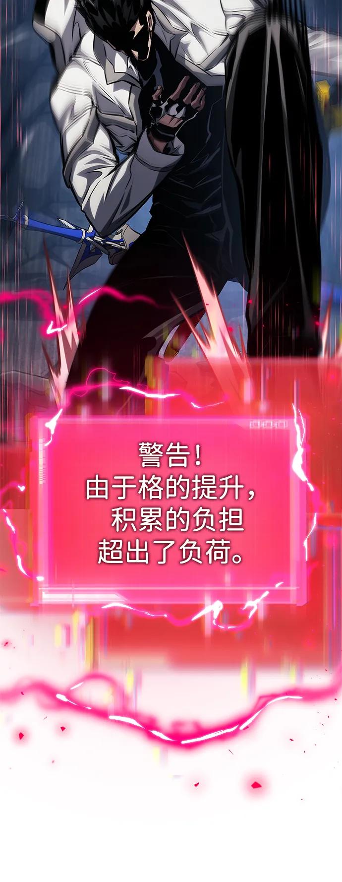 第136话-靠神级天赋无限成长-Fleecy cloud,2love/SHYATAN（第74张）