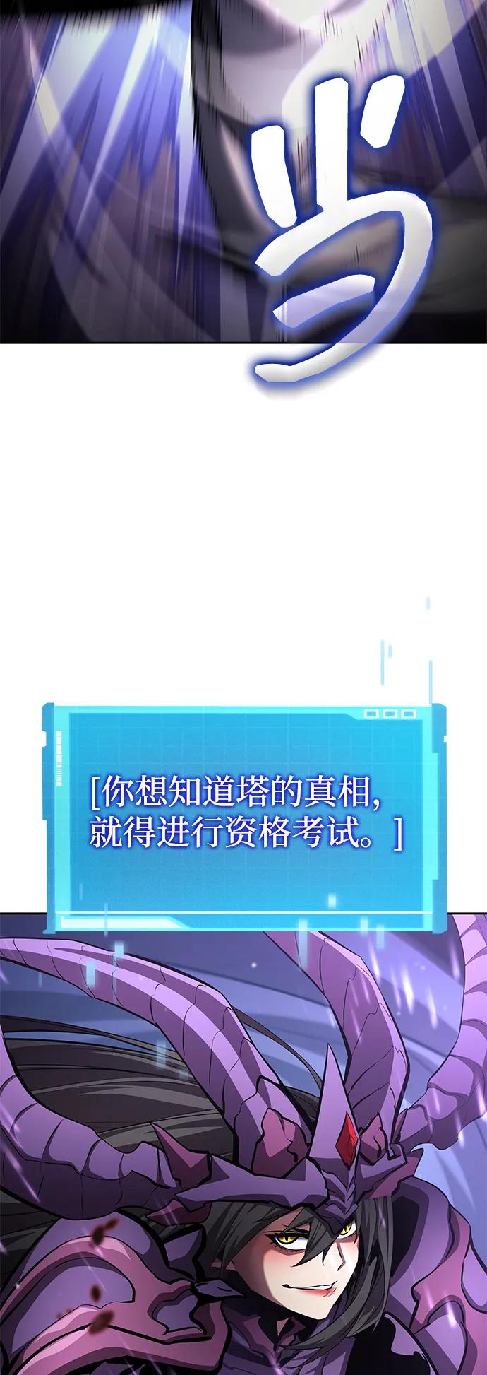 第136话-靠神级天赋无限成长-Fleecy cloud,2love/SHYATAN（第66张）