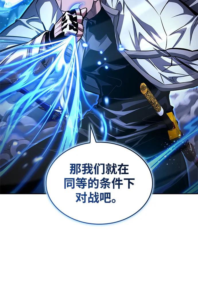 第136话-靠神级天赋无限成长-Fleecy cloud,2love/SHYATAN（第72张）