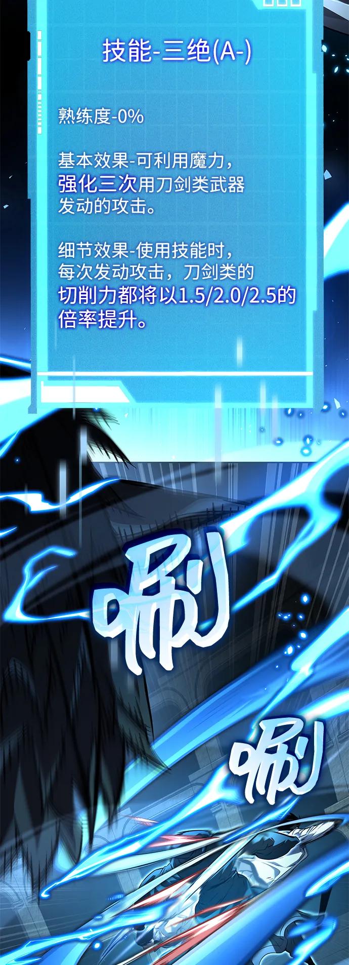 第136话-靠神级天赋无限成长-Fleecy cloud,2love/SHYATAN（第29张）