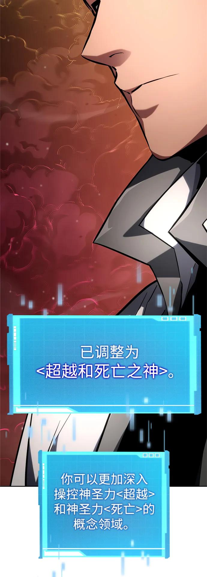 第136话-靠神级天赋无限成长-Fleecy cloud,2love/SHYATAN（第45张）