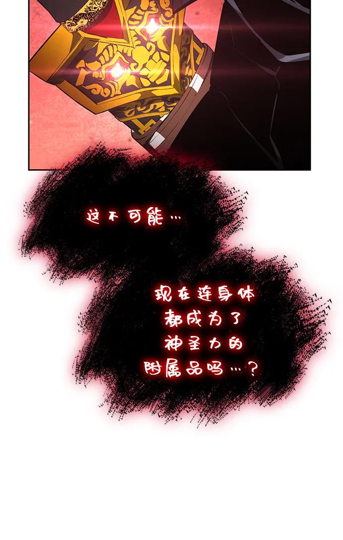 第136话-靠神级天赋无限成长-Fleecy cloud,2love/SHYATAN（第47张）