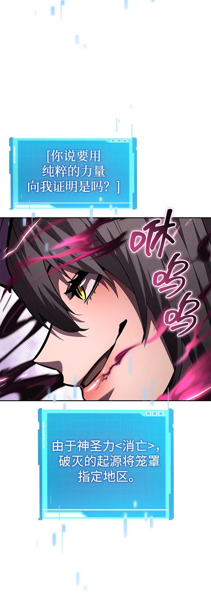 第136话-靠神级天赋无限成长-Fleecy cloud,2love/SHYATAN（第80张）