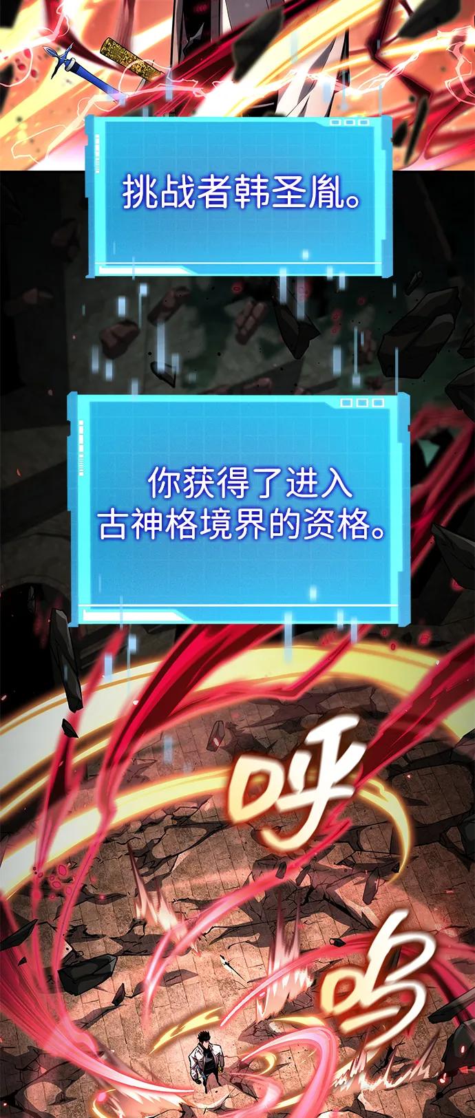 第136话-靠神级天赋无限成长-Fleecy cloud,2love/SHYATAN（第38张）