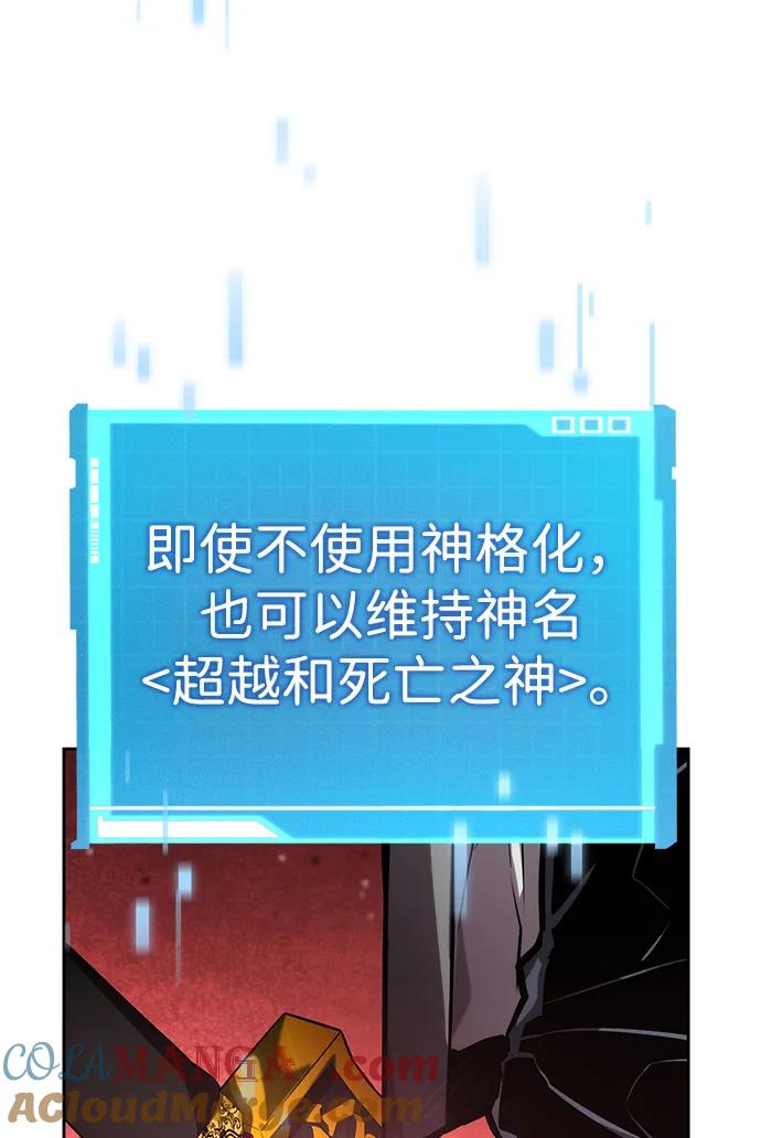 第136话-靠神级天赋无限成长-Fleecy cloud,2love/SHYATAN（第46张）