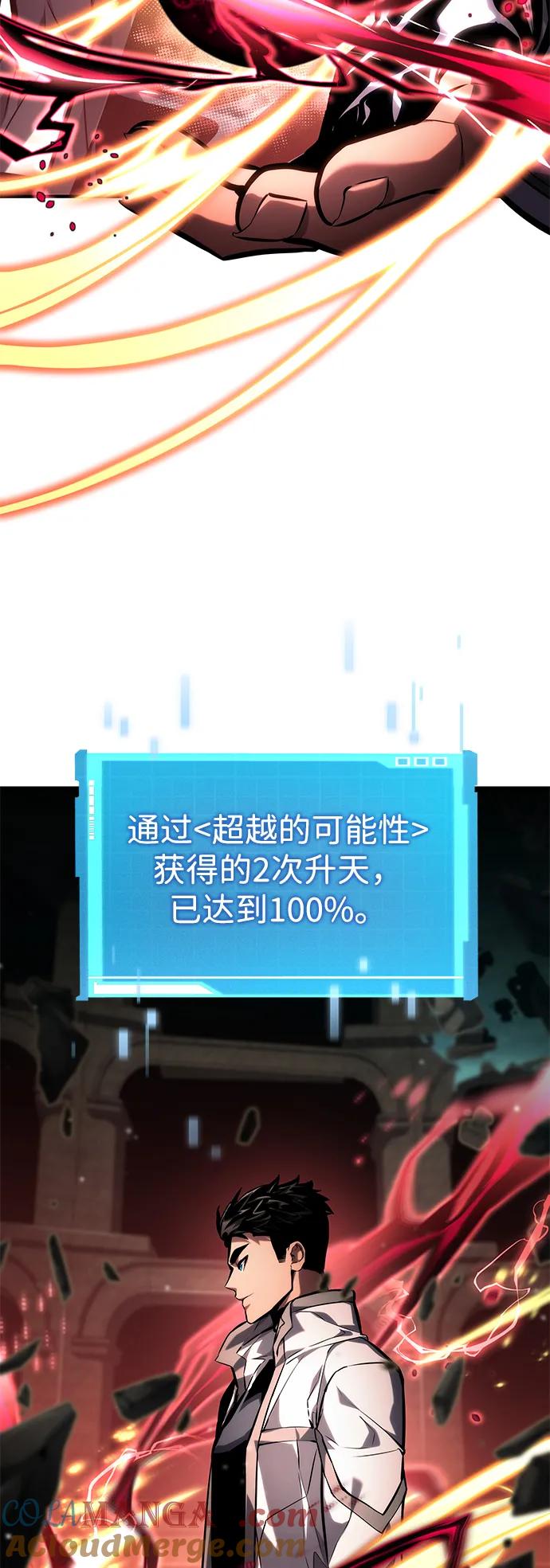 第136话-靠神级天赋无限成长-Fleecy cloud,2love/SHYATAN（第37张）