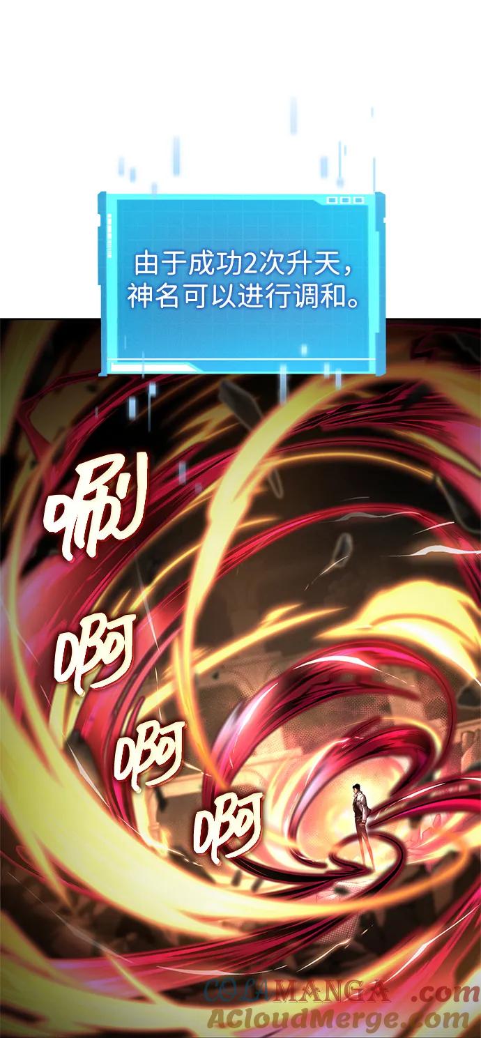 第136话-靠神级天赋无限成长-Fleecy cloud,2love/SHYATAN（第40张）