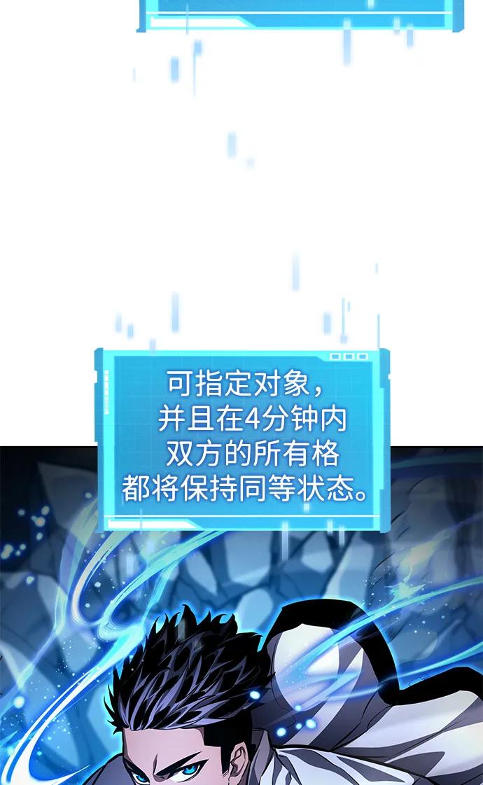 第136话-靠神级天赋无限成长-Fleecy cloud,2love/SHYATAN（第71张）