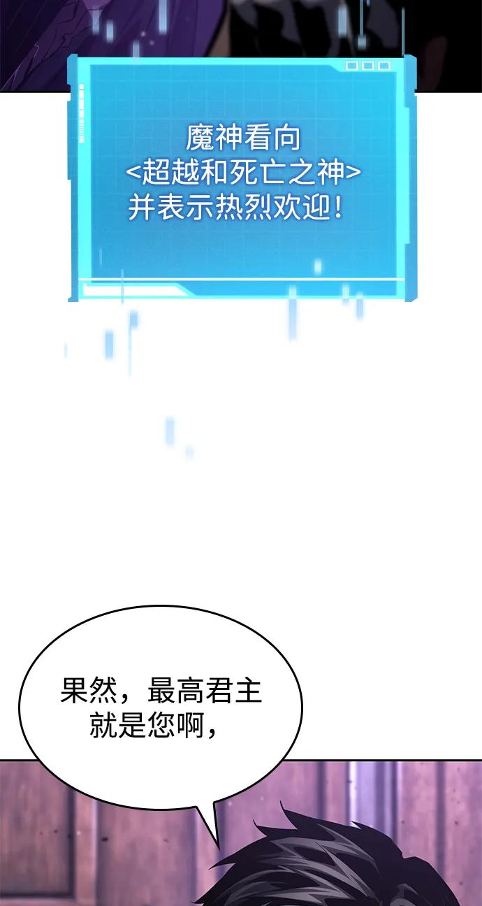 第136话-靠神级天赋无限成长-Fleecy cloud,2love/SHYATAN（第57张）