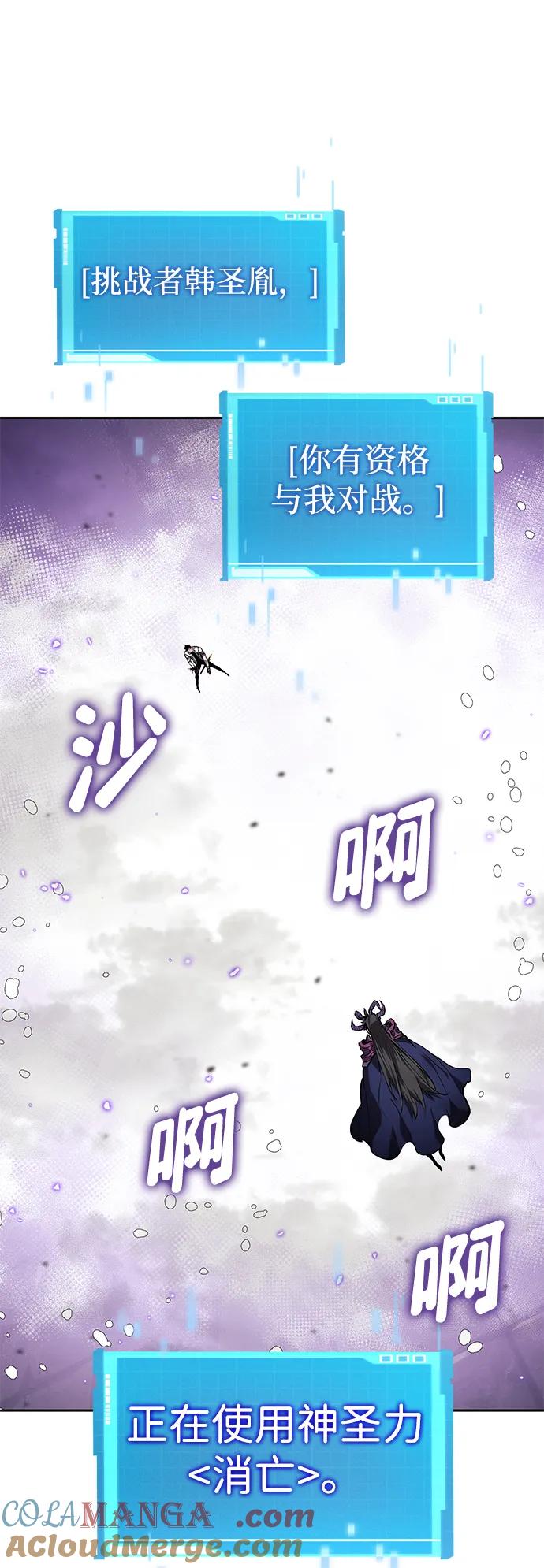 第136话-靠神级天赋无限成长-Fleecy cloud,2love/SHYATAN（第79张）